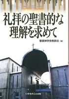 小畑進 著作集 全10巻 いのちのことば社 小畑進 著作集 全10巻 いのちのことば社 Amazon.co.jp: 小畑 進: