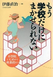 バックストン著作集 第1巻 説教Ⅰ 赤山講話 （18400）（いのちのことば