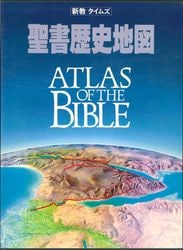罪洗われ、待ち望む 神に忠実でありたいと願うゲイ・クリスチャン 心の