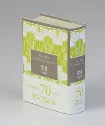 みや　額装品　1729年頃　「聖書　バイブル　零葉」　４作品セット　稀少 新共同訳聖書（旧新約） NI59S 中型(B6判) 折革装(黒) 旧約続編なし