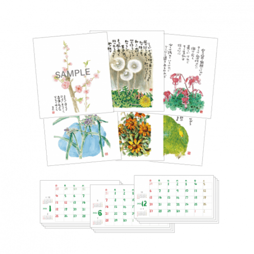 2026年 星野富弘カレンダー リフィル(差し替え用) （802661