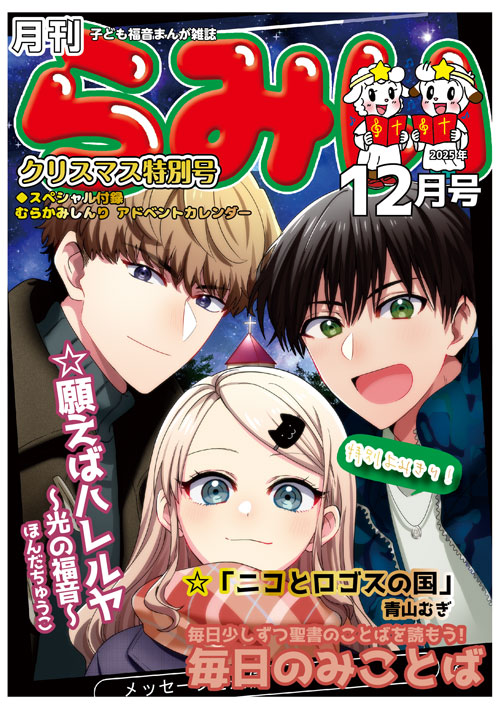 ��ߤ�12��桡���ꥹ�ޥ����̹桡���������42142��