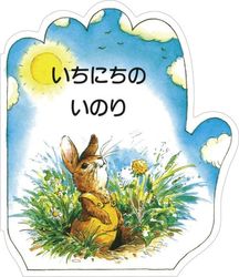 �����ˤ��Τ��Τꡡ���ɤ�Τ��Τꥷ�꡼���ʿ����ʡˡ�802713��