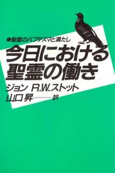 復刊候補］旧約聖書から福音を語る（16004） ※予約申込数が200冊に達