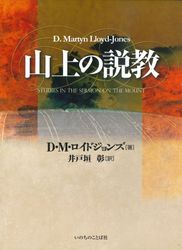 神を知るということ （2160）（いのちのことば社） | 信仰書 | WINGS