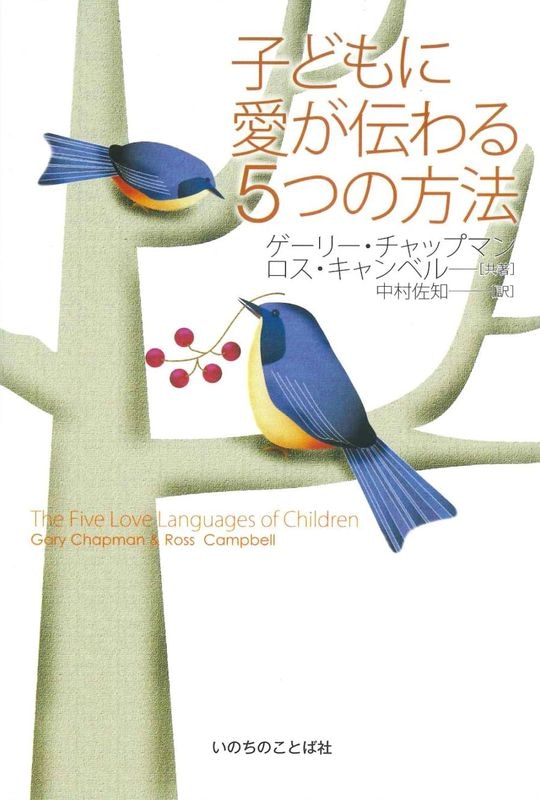 バイリンガル聖書［旧新約］（新改訳2017／ESV） （1250）（いのちの