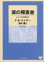 限定復刊・リパブックス | WINGS いのちのことば社公式通販サイト