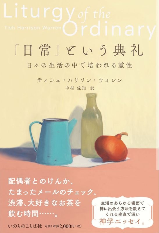 新約聖書新改訳2017 中型版 詩篇付き NSP-20 （45760）（新改訳2017