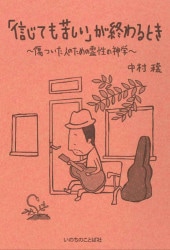 TOP ― WINGS いのちのことば社公式通販サイト（聖書、キリスト教書籍