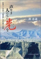 ���ʤ��ͤ����˸��򡽵췳�ͤ����͡Ȱְ��ءɤ�20ǯ�֤ε�Ͽ����29240��