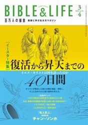 復刊候補］旧約聖書から福音を語る（16004） ※予約申込数が200冊に達