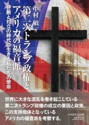 聖書関連・教理関連書籍 | WINGS いのちのことば社公式通販サイト