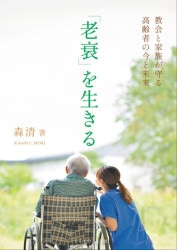 バイリンガル聖書［旧新約］（新改訳2017／ESV） （1250）（いのちの