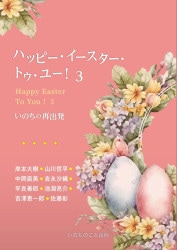 �ϥåԡ����������������ȥ����桼���������Τ��κƽ�ȯ��18715��