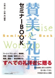 ■新約の教会 アレキサンダー・R.ヘイ著 いのちのことば社, 1955 61EQpjQXJTL.jpg