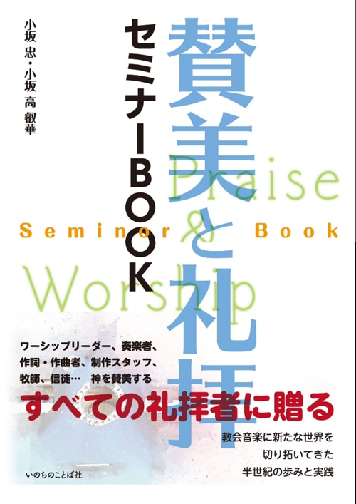 【洋書・キリスト教】海軍と陸軍の讃美歌集 ベネット編 米国製 賛美歌 洋書・キリスト教】海軍と陸軍の讃美歌集 ベネット編 米国製 賛美歌
