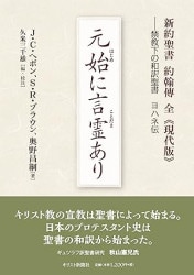 謙遜（ニュークラシック・シリーズ） （27190）（いのちのことば社