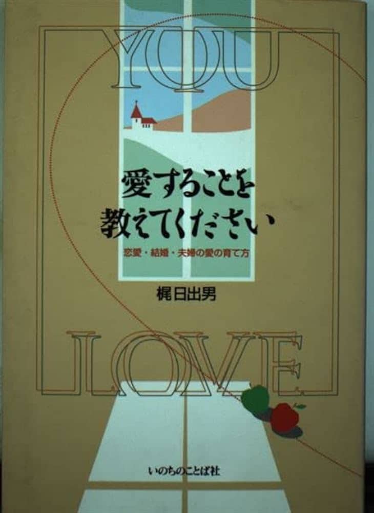 W1175◇ゴルチエ ハンカチ キリスト教 LOVE ONE ANOTHER ポルトガル