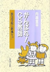 N.T.ライト新約聖書講解 1 すべての人のためのマタイ福音書1 1-15章