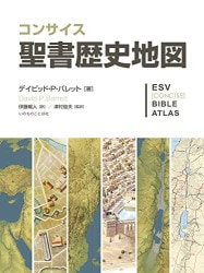 聴く聖書 CD 旧約聖書 Vol.3 (詩篇～マラキ書、全34枚組) 特価 [42