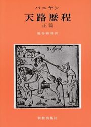 ☆中古本☆（オアシス古書部） | WINGS いのちのことば社公式通販