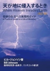 四つの法則 カラー版 （74422）（日本キャンパス・クルセード