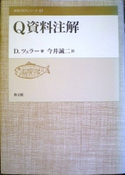 四つの法則(小) （74421）（日本キャンパス・クルセード） | 取り寄せ