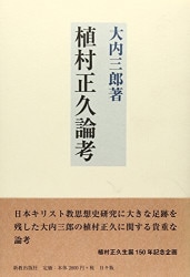 中古本】小林和夫著作集 第3巻 （892680）（古書課） | すべての商品
