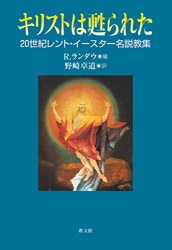9月中旬再販予定］ナザレのイエスは神の子か？ 「キリスト」を調べた