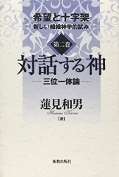 新定価】朝の祈り 夜の祈り （791516）（日本キリスト教団出版局