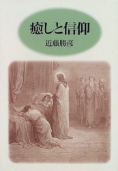 バイリンガル聖書［旧新約］（新改訳2017／ESV） （1250）（いのちの