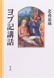 使徒の働き」のごとくに （802838）（地引網出版） | 新品（通常商品