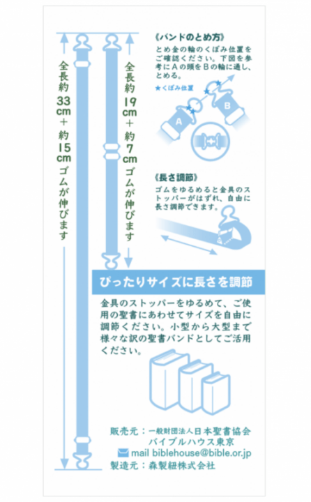 マルチBIBLEバンド Multi-BB-GR ゴールドR （802904）（バイブルハウス
