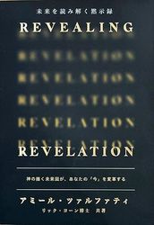 新約聖書の女性たち （10510）（いのちのことば社） | 聖書関連・教理