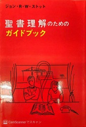 ☆中古本☆（オアシス古書部） | WINGS いのちのことば社公式通販