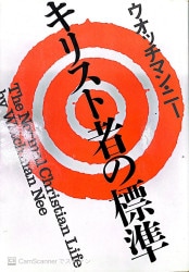 【中古本】祈り ☆中古本☆（オアシス古書部） | WINGS いのちのことば社公式通販