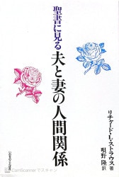 ☆中古本☆（オアシス古書部） | WINGS いのちのことば社公式通販