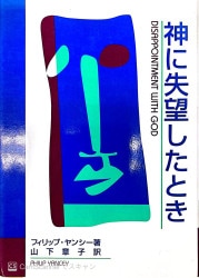 ☆中古本☆（オアシス古書部） | WINGS いのちのことば社公式通販