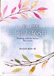☆中古本☆（オアシス古書部） | WINGS いのちのことば社公式通販