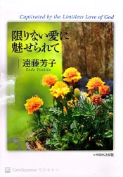 ヨハネの福音書 365の黙想と祈り （13720）（いのちのことば社