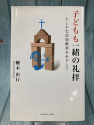 ☆中古本☆（オアシス古書部） | WINGS いのちのことば社公式通販