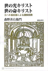 ペルシャ王宮に咲く花 王妃エステル （19300）（いのちのことば社