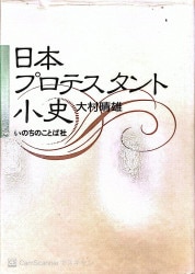 ロイドジョンズ ローマ書講解 8・17-39 聖徒の最終的堅忍 （1150