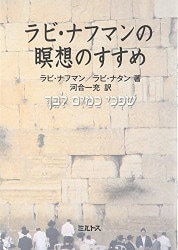 聖書難問注解 新約篇 （450）（いのちのことば社） | 聖書関連・教理