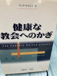 中古本】信徒といっしょの牧会 （893472）（古書課） | ☆中古本