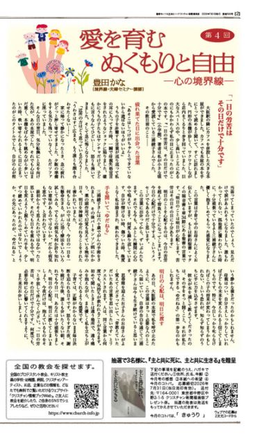 福音版7月号 通常（新価格2026年4月号より使用） （42557
