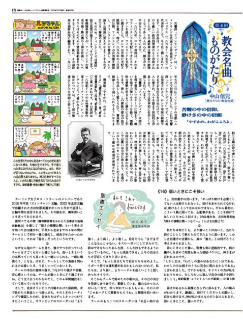 福音版7月号 通常（新価格2026年4月号より使用） （42557