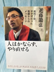 中古本】（重版）人生おもしろ説法 教団出版 （894087）（古書課