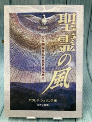 すべての商品 | WINGS いのちのことば社公式通販サイト（聖書