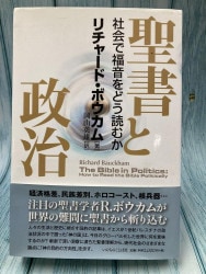 見えない信仰を見える行いに ヤコブの手紙に聴く（26060）（いのちの